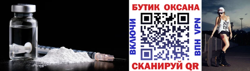 БУТИРАТ бутик  Петровск-Забайкальский 