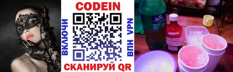 Codein Purple Drank  Петровск-Забайкальский 