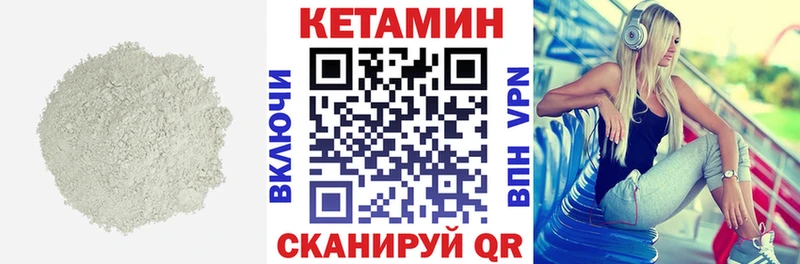 КЕТАМИН ketamine  Петровск-Забайкальский 